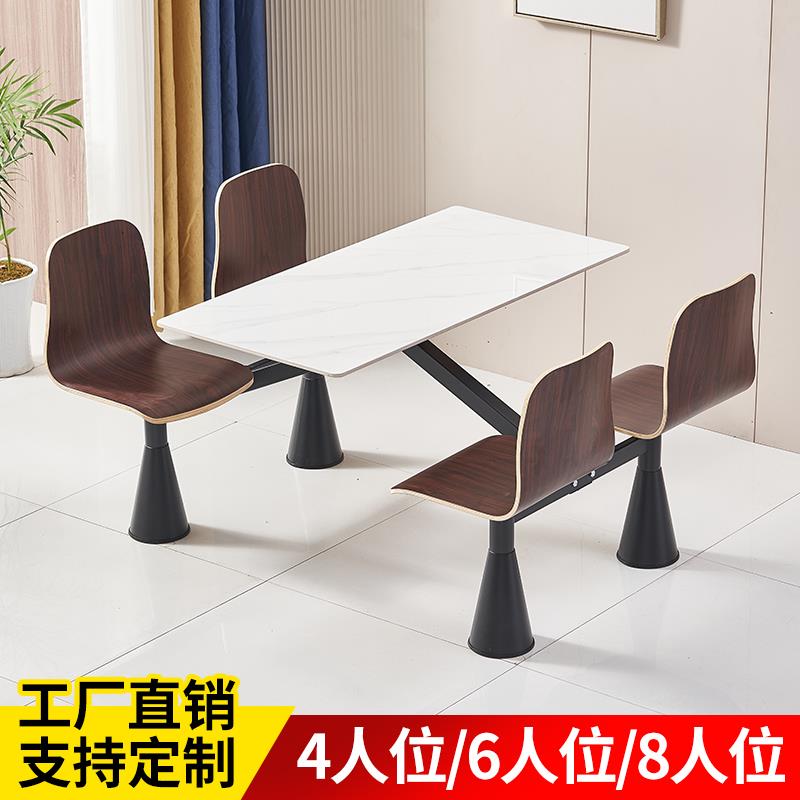 K8新款快餐桌餐椅简约员6F76S55T6工堂食单位连体4人位人位组合学
