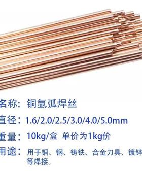 厂家自产S100548m52/Cu6180A铝铁青铜焊丝氩弧焊1.52/.0m包邮