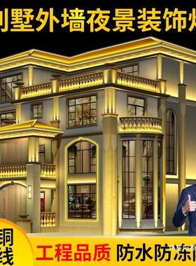 墅墙夜外景装饰灯ymx-wjl-带外黄光自建房屋檐庭院别氛户围软灯条