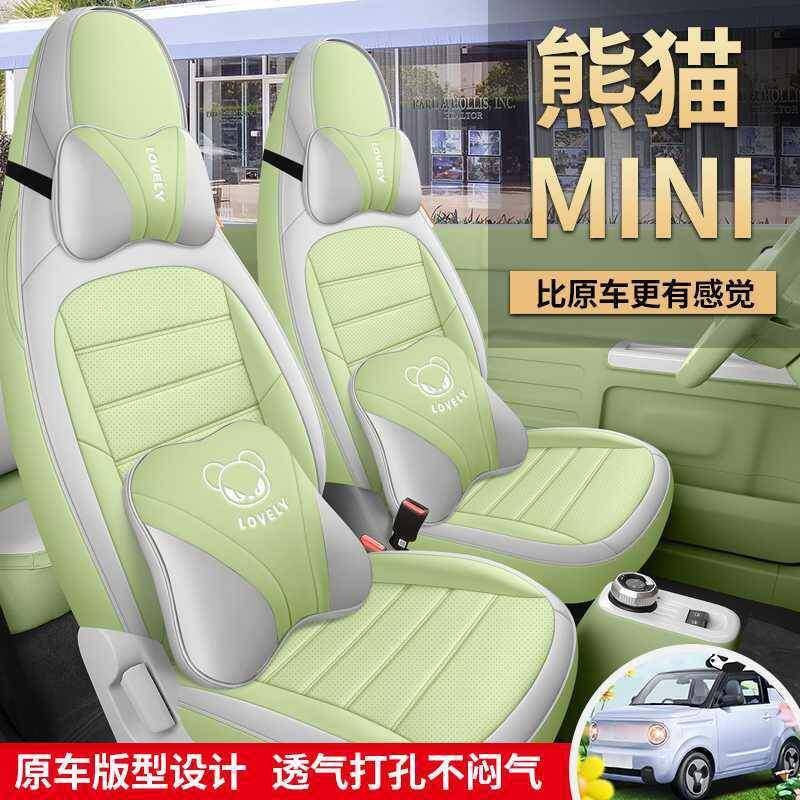 2025款n2025熊猫mii迷你专用套汽车套骑士四季座全包坐垫无品牌/
