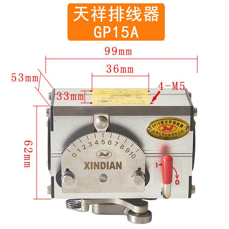 山西线天祥GP20AI型光杆排线器XIND押ANA-025排位器绞铜收出电线