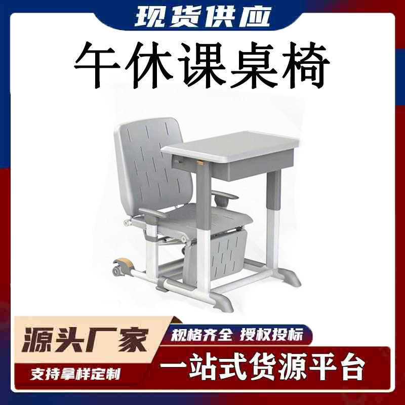 学校辅导班午休课桌椅学校培训班家用学习可躺折叠课桌椅套装