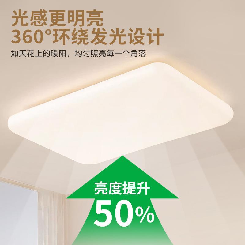 客厅吸顶灯奶油风新款护眼北欧极简大气大厅温馨主卧室房间灯293