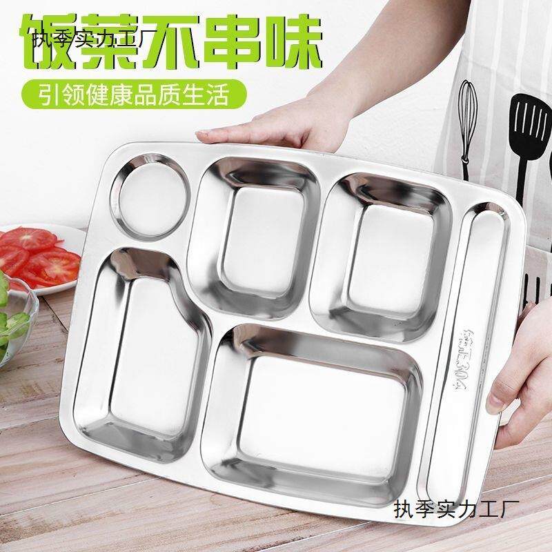 304不锈钢加厚10个装快盘盘分格餐儿童幼园餐学生儿食堂NOM快餐盘