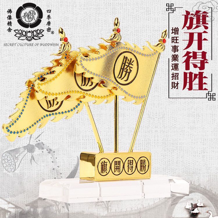 四季唐密 李居明八运吉祥物 旗开得胜 铜合金摆件  龙旗增运