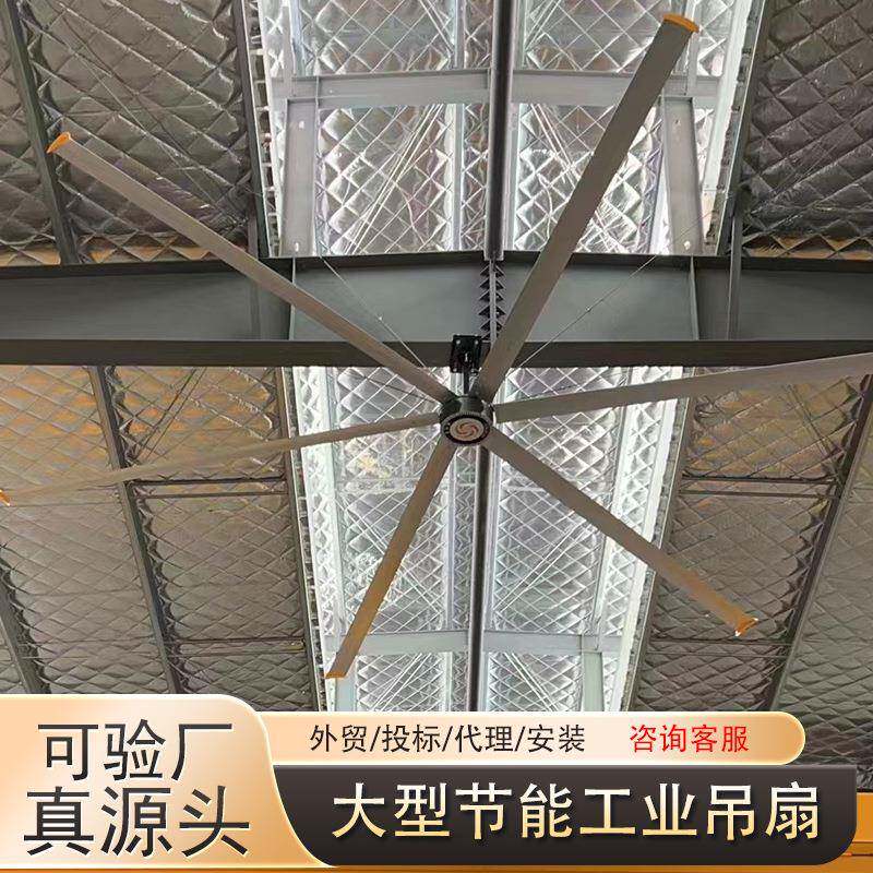 永磁大节能米工QPG业大风扇工厂车间仓库7大面积降温通风.3工业风