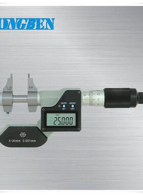 青量子电测千尺分59680-75mm数显内内径千分尺394-03-410