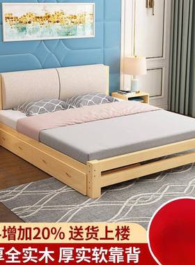 简约实木床人1.8米生人床成主卧1.5米软64038靠床1.2米单人床1米