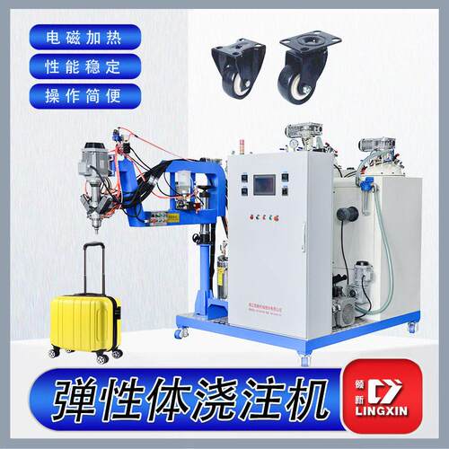 弹性体浇注机CPU浇注机箱包PU轮聚氨酯弹性体浇注机设备生产厂家