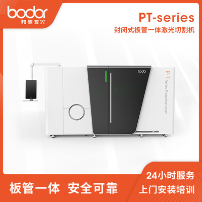 大功率金属激光切割机钢板激光切割机万瓦级激光切割机邦德激光