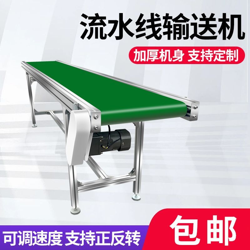 流水线输送机输送带注塑机传送带小型皮带爬坡输送机传输带接驳台