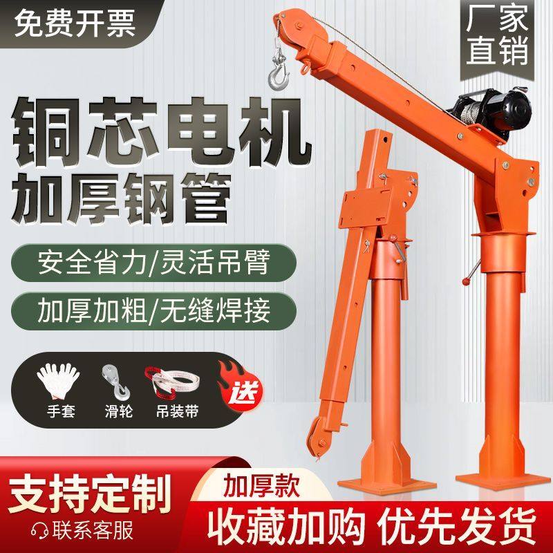 车载吊机1吨12v24v车用吊运机220v家用电动葫芦随车起重小型吊机,搬运/仓储/物流设备,起重葫芦,淘宝优惠券,粉丝福利购,淘宝优惠卷