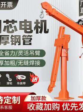 车载吊机1吨12v24v车用吊运机220v家用电动葫芦随车起重小型吊机