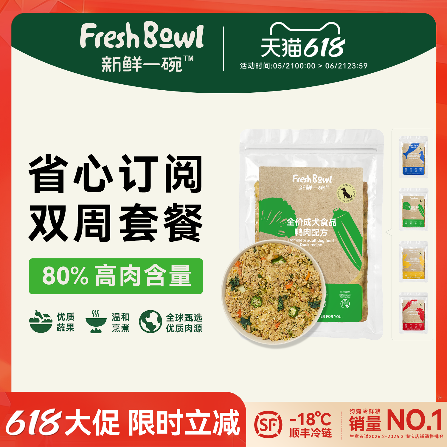 【双周套餐】新鲜一碗成犬鲜粮狗狗鲜食拌饭餐包无谷老年犬友好