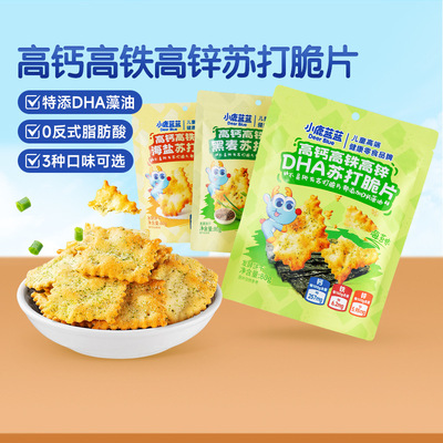 小鹿蓝蓝肉松饼干肉酥夹心饼干