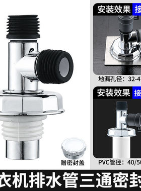 洗衣机排水管地漏接头三通防臭三头通连接下水管接口连接器厂防虫