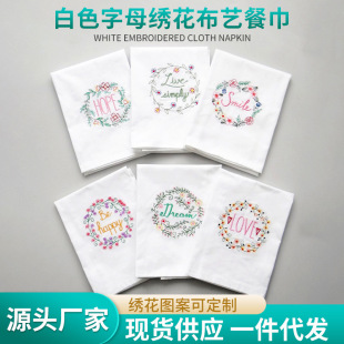 全棉布艺酒杯巾家居布艺餐巾刺绣厨房巾微光 绣花餐巾北欧风格