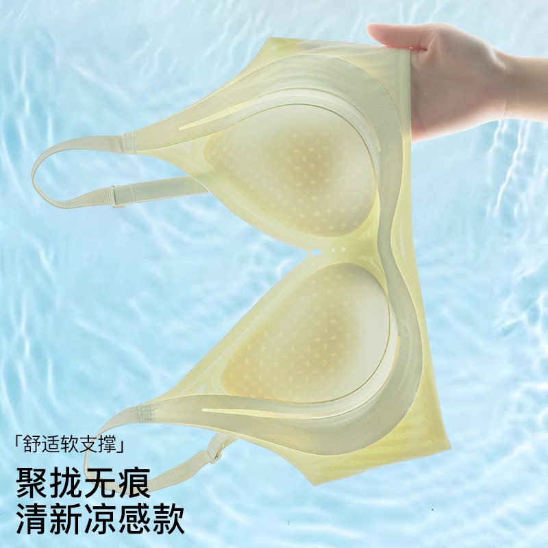 678凉感无痕内衣女士小胸聚拢果冻胶收副乳防下垂透气舒适文胸罩