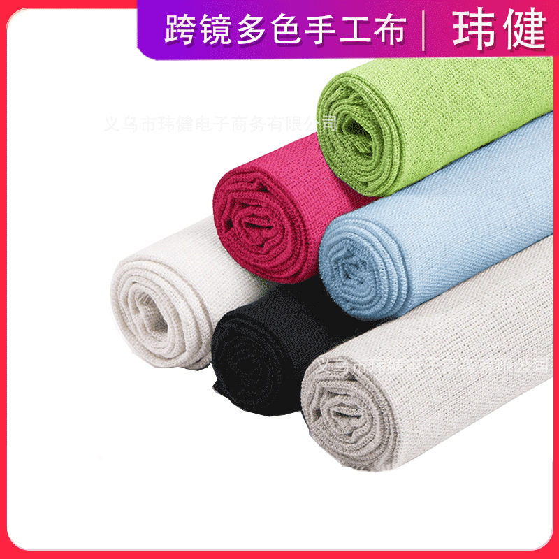 仿亚麻手工刺绣布涤棉棉麻刺绣桌布杯垫布料专用纯色DIY素布跨境,特色手工艺,刺绣,淘宝优惠券,粉丝福利购,淘宝优惠卷