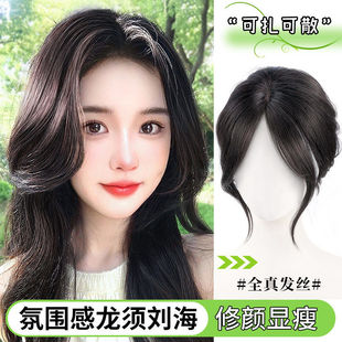 假发片女头顶天使底网全真发丝修颜八字刘海蓬松发量自然假刘海