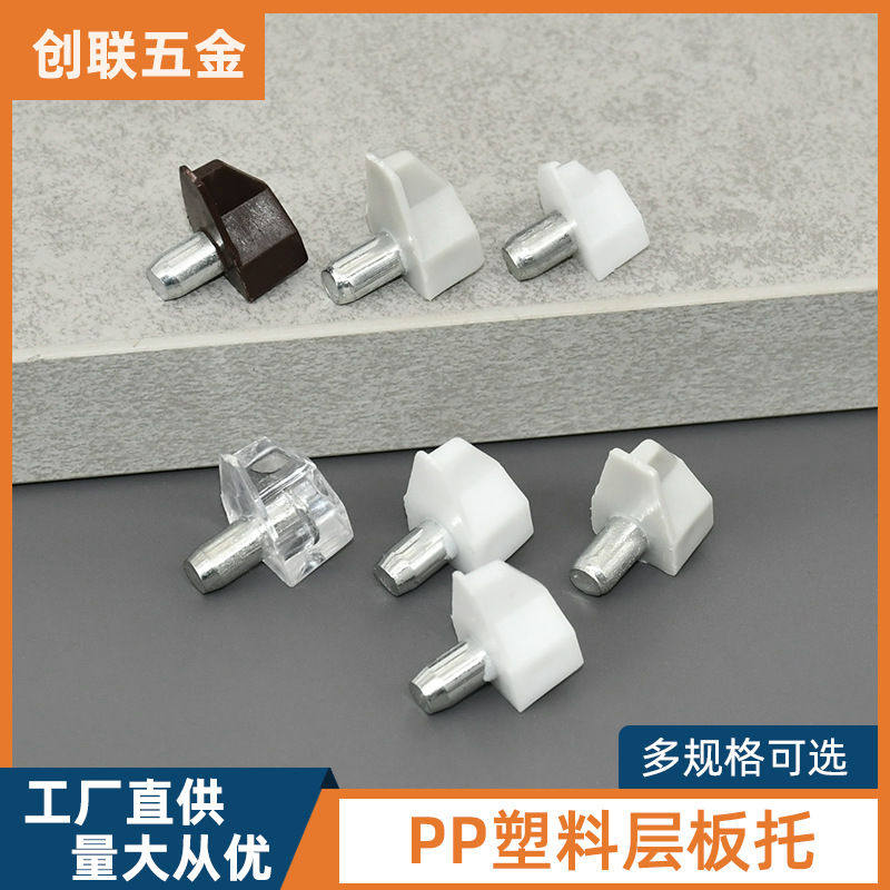 创联透明塑料层板托橱柜衣柜隔板钉透明层板托玻璃活动层板托