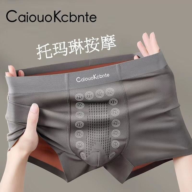 2025新款舒适透气Caiouo男士按摩内裤薄款莫尔面料礼品装送礼佳选