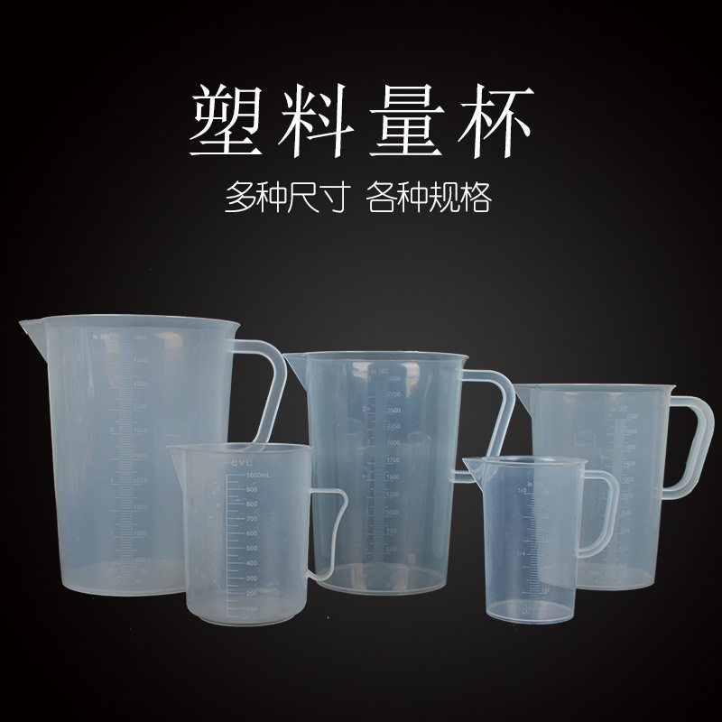 厂家批发塑料量杯 带手柄刻度杯 厨房烘培大容量计刻度杯液体,厨房/烹饪用具,量勺,淘宝优惠券,粉丝福利购,淘宝优惠卷