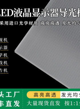 适用于康佳49寸液晶电视LED49K70U LED49X81E导光板背光扩散板