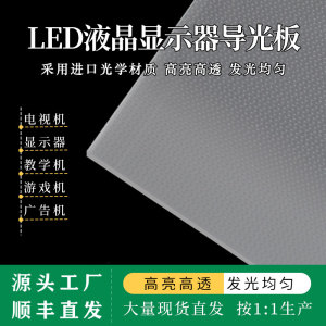 适用于三星S32AM700PC LS32AM700PCXXF S32AM700P液晶电视导光板