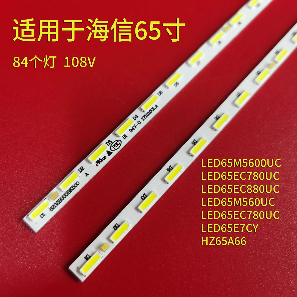 适用于海信LED65M5600UC灯条LBM6
