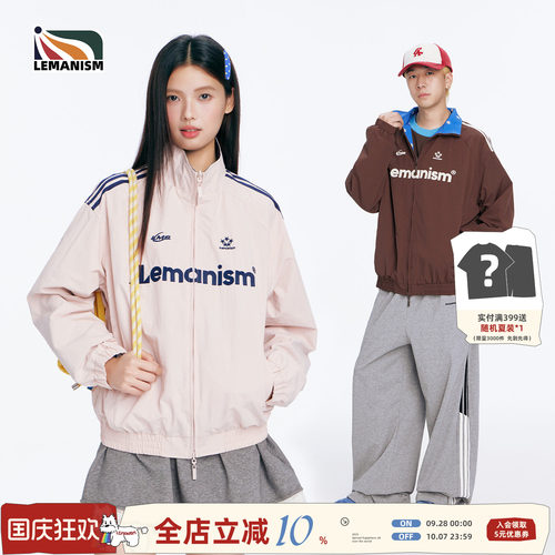 lemanism美式两面穿立领夹克男