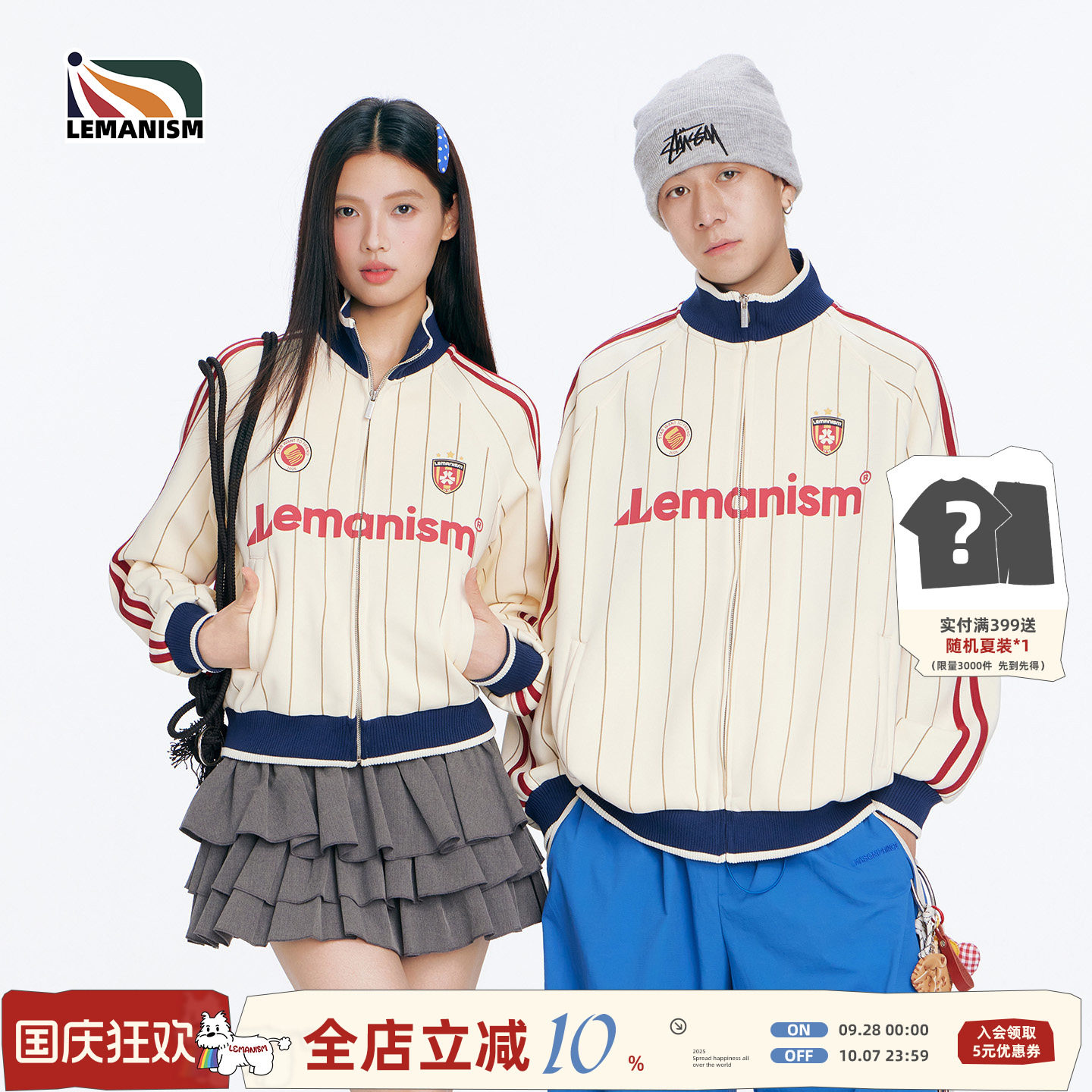 两条杠立领宽松情侣夹克秋款图片