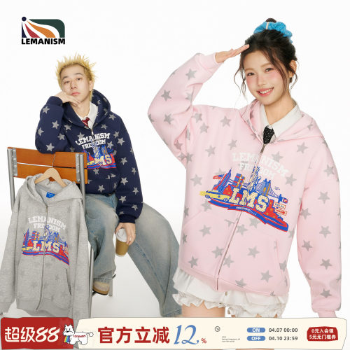 lemanism美式潮流复古星星连帽开衫卫衣男2026春秋季情侣款外套女