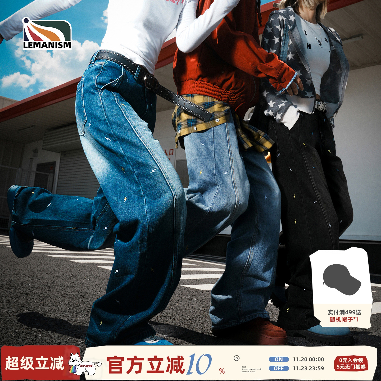 潮流精品，品质保证