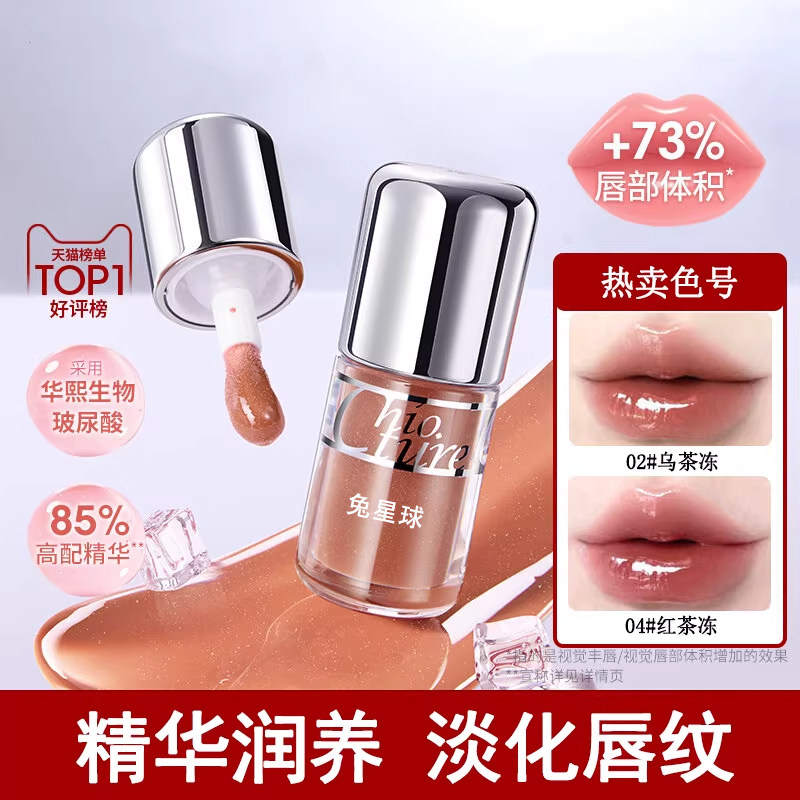 精华护唇持久锁色波波唇冻唇釉