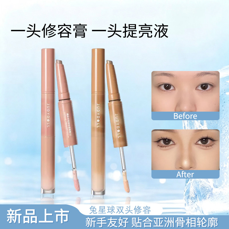 【化妆师推荐】双头修容笔提亮棒图片