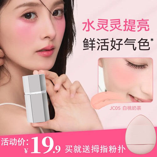 妈生自然好气色！膨胀收缩高光