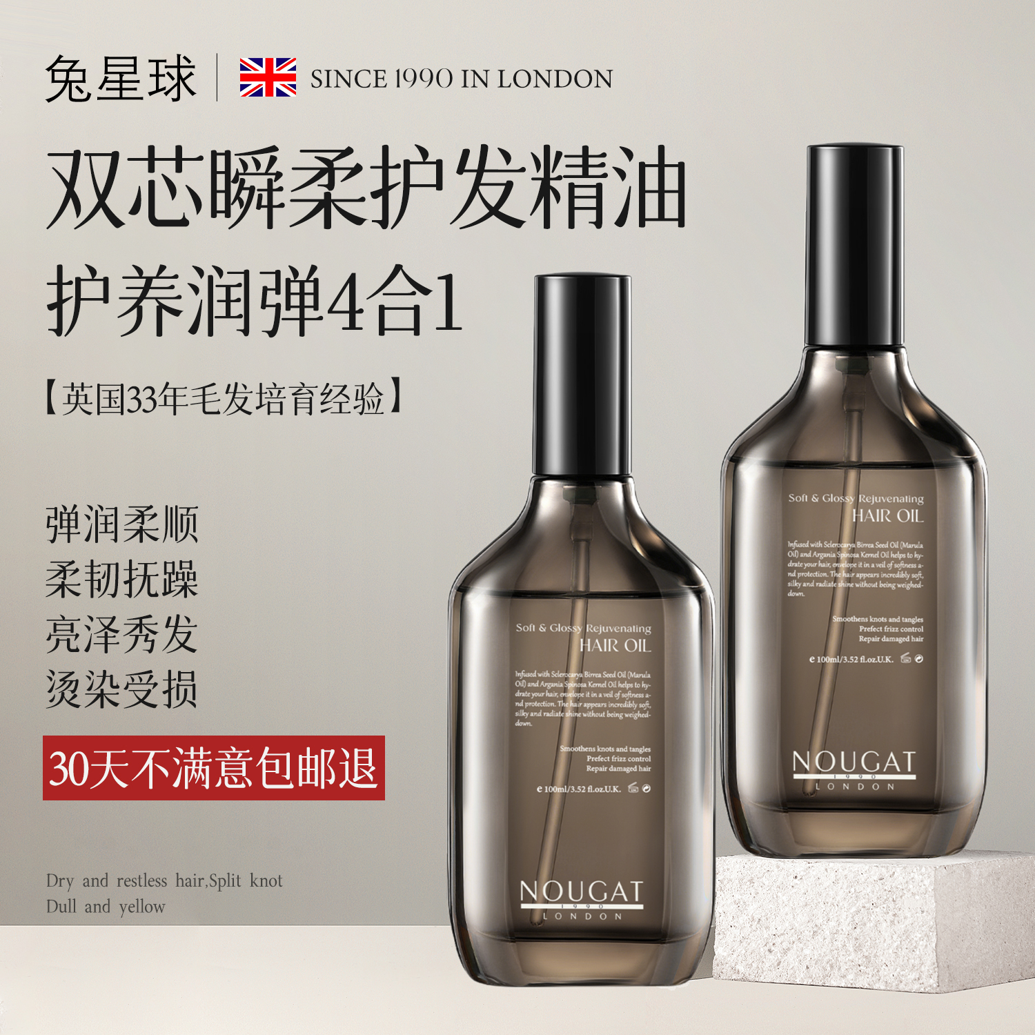 【一抹柔顺】护发精油女防毛躁