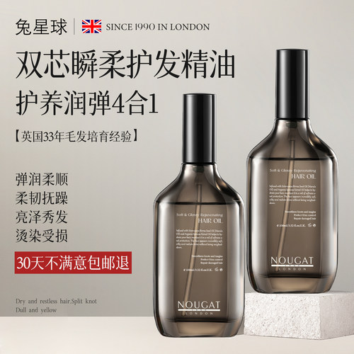 【一抹柔顺】护发精油女防毛躁