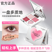 节奏狂想五色眼影盘哑光珠光烟熏妆大地色眼影腮红 一盘多用