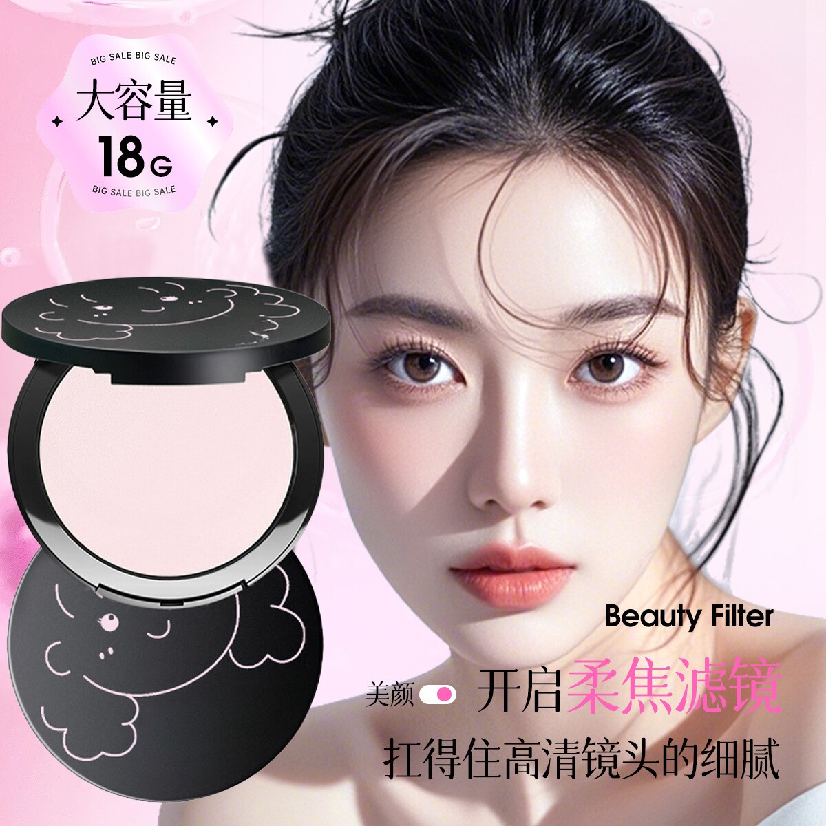 大小怪粉饼柔焦定妆控油防水防汗服帖持久不脱妆遮瑕持妆哑光散粉