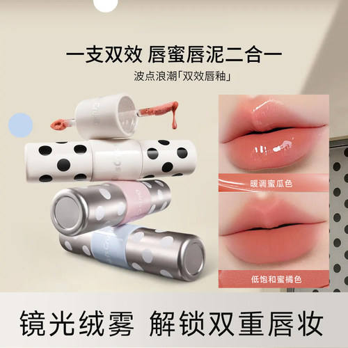 【一支多效】双头双效唇釉不掉色