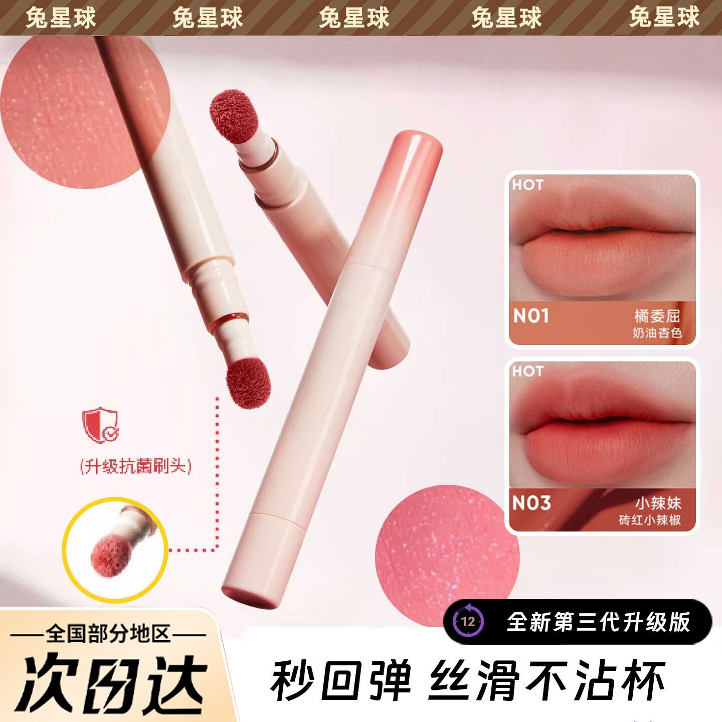 【专业化妆师推荐】不沾杯唇霜