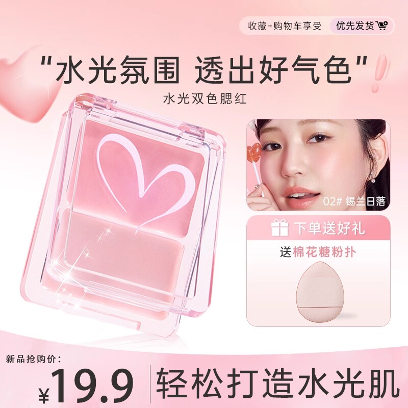 元气水光腮红盘高光脸部修容自然提亮立体清透水润眼颊两用显气色