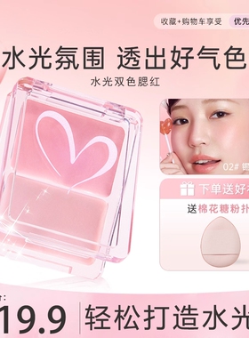 轻松get韩女水光肌！膨胀色双拼