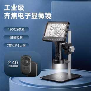 热销新款 显微镜1600X自动对焦电子显微 7寸大屏齐焦331 C高清数码