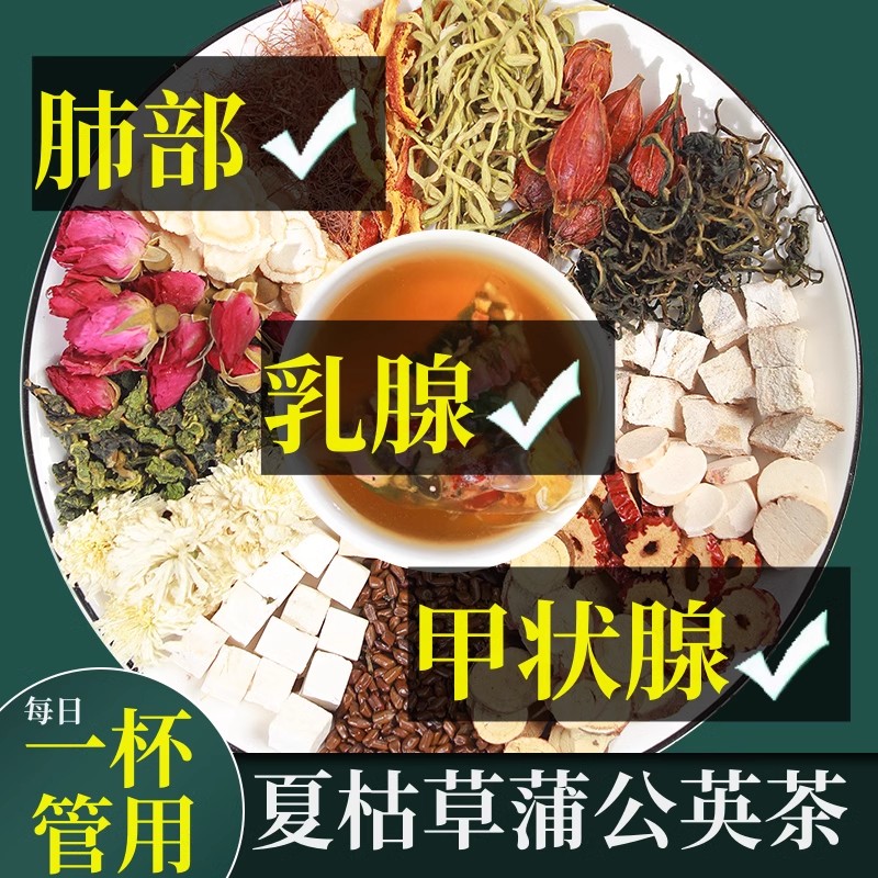 蒲公英夏枯草茶根叶玉米须葛根茯苓养生茶陈皮甘草桑叶玫瑰花茶包