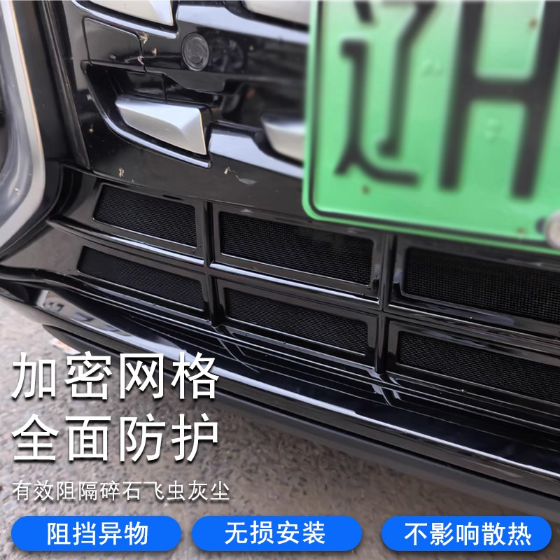 适用于腾势D9前中网防虫网改装前脸黑科技免拆防尘保护罩改装配件