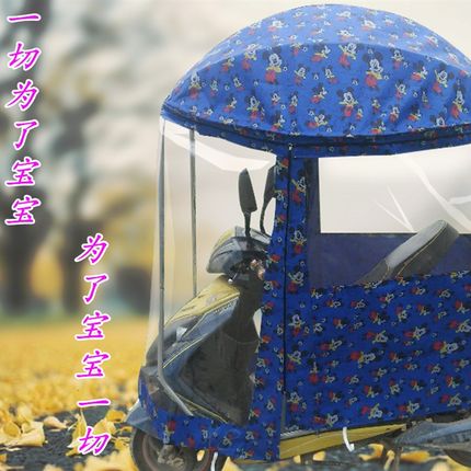 电动车遮阳伞雨篷两轮电动车全封闭雨棚车衣踏板摩托全包雨篷车罩