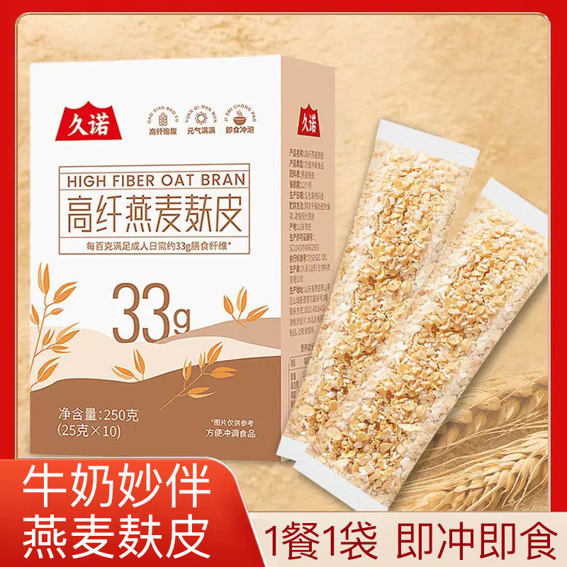 叁小匠久诺高纤燕麦麸皮即食代餐营养早餐燕麦片免煮冲饮25g*10袋,咖啡/麦片/冲饮,燕麦麸皮,淘宝优惠券,粉丝福利购,淘宝优惠卷